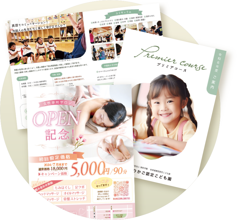 印刷物のイメージ