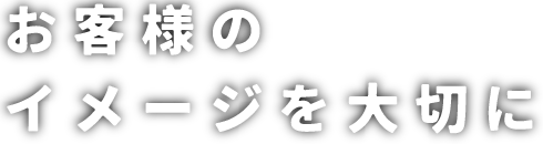 キャッチコピー