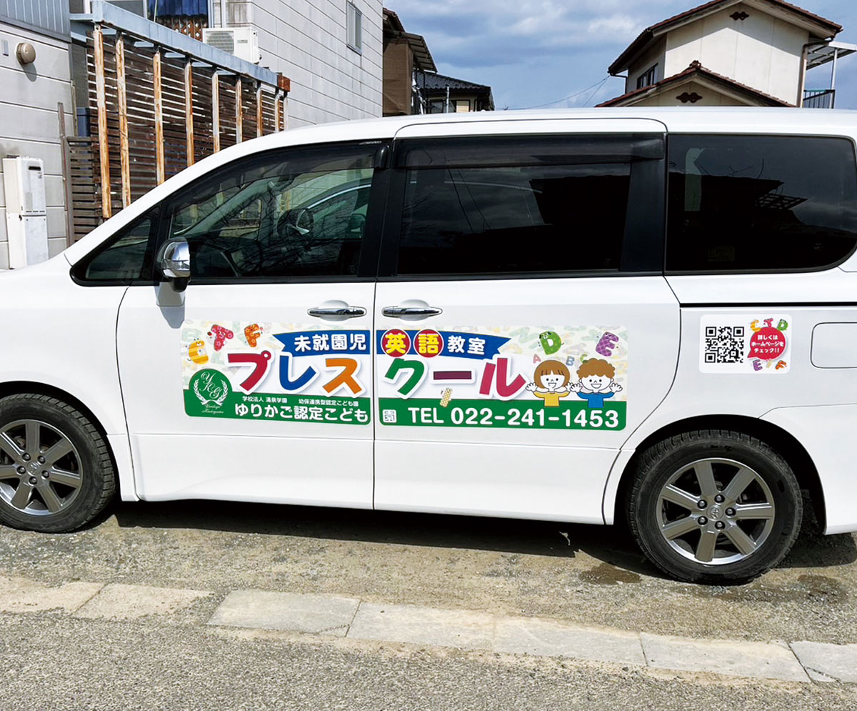 車両マグネット