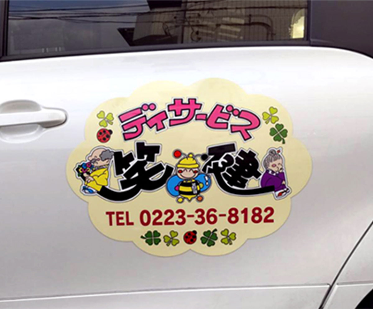 車両マグネット